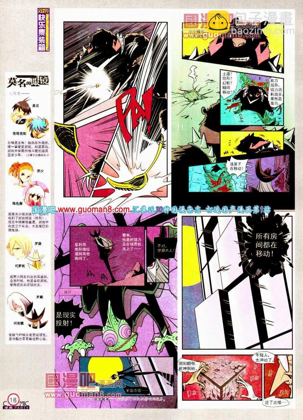 第195期 全本(1/2)-第21话