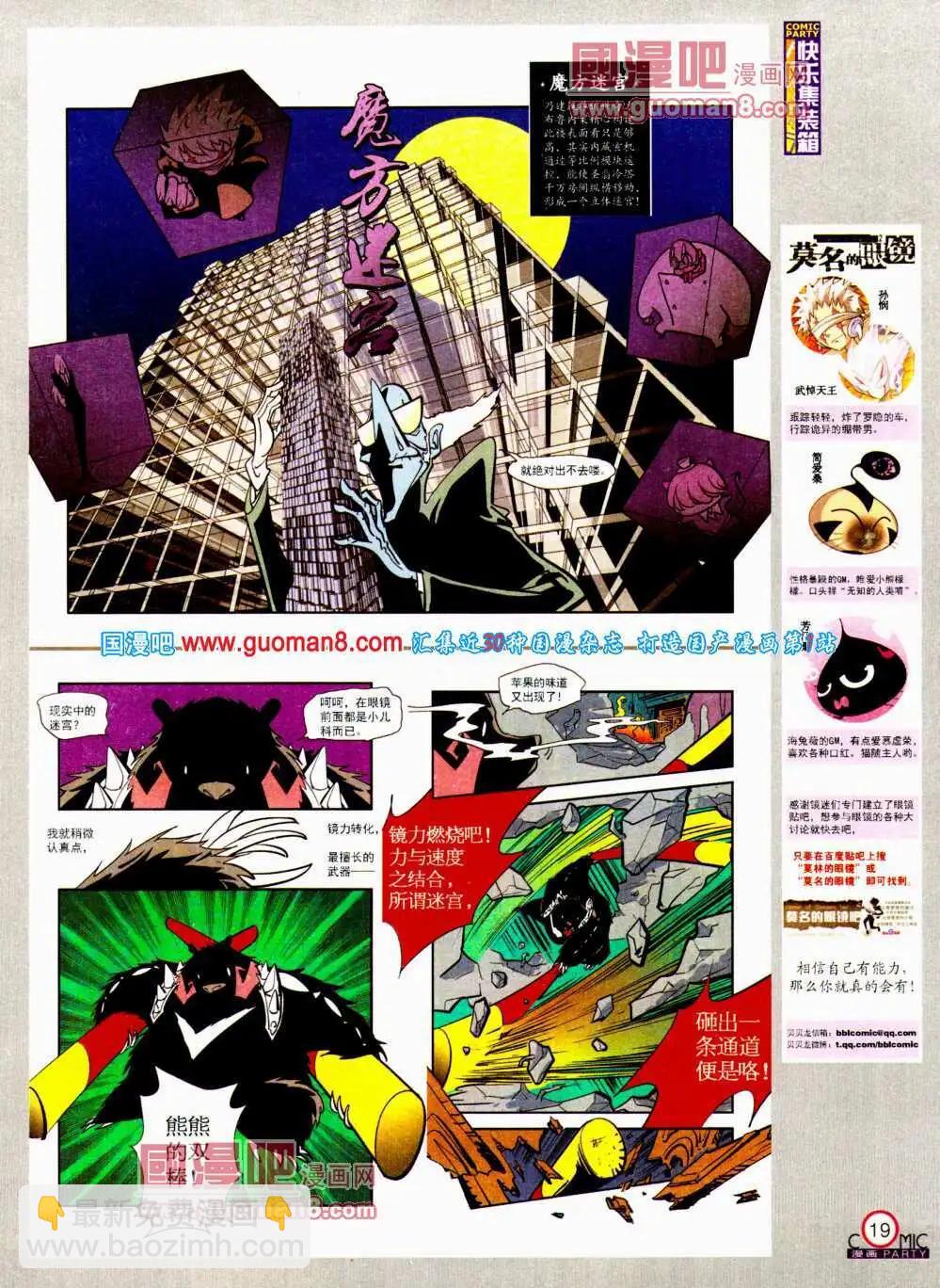 第195期 全本(1/2)-第21话