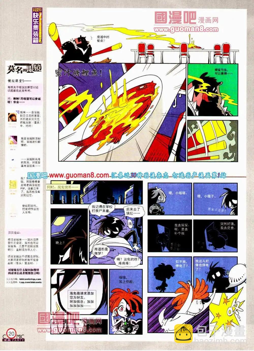 第195期 全本(1/2)-第21话