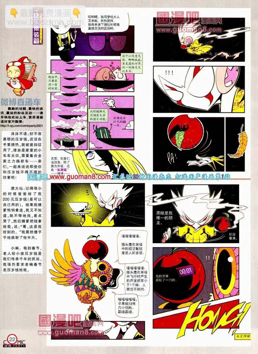 第195期 全本(1/2)-第21话