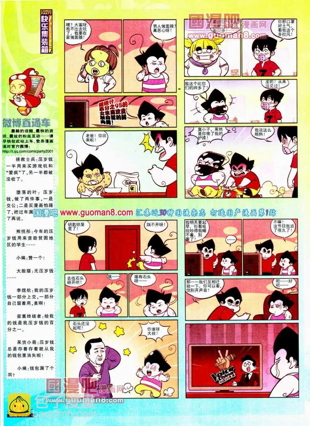 第195期 全本(1/2)-第21话