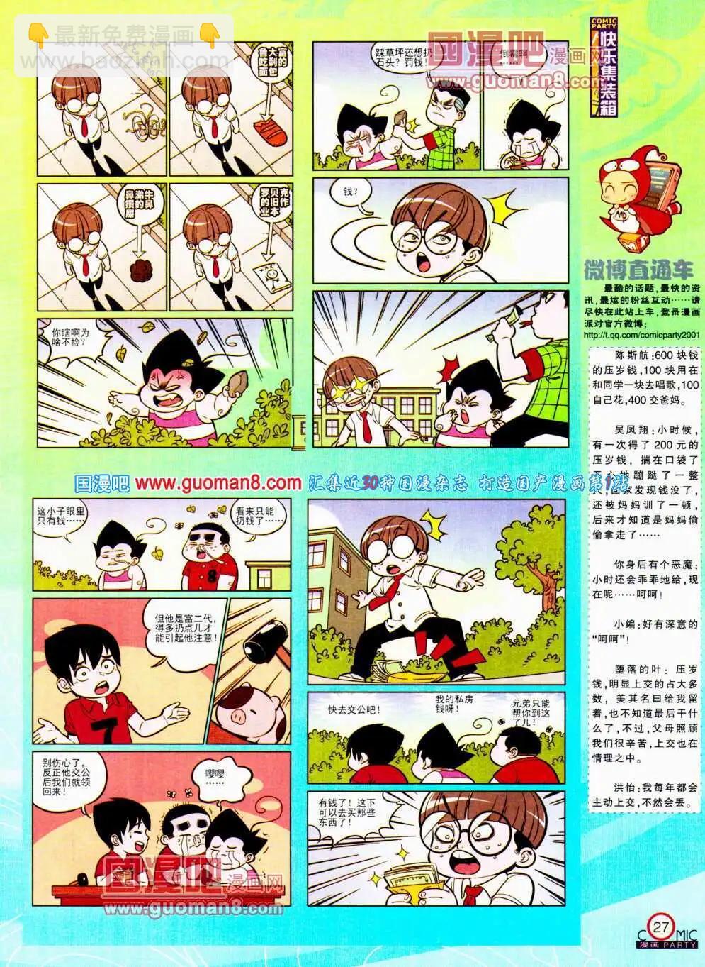 第195期 全本(1/2)-第21话