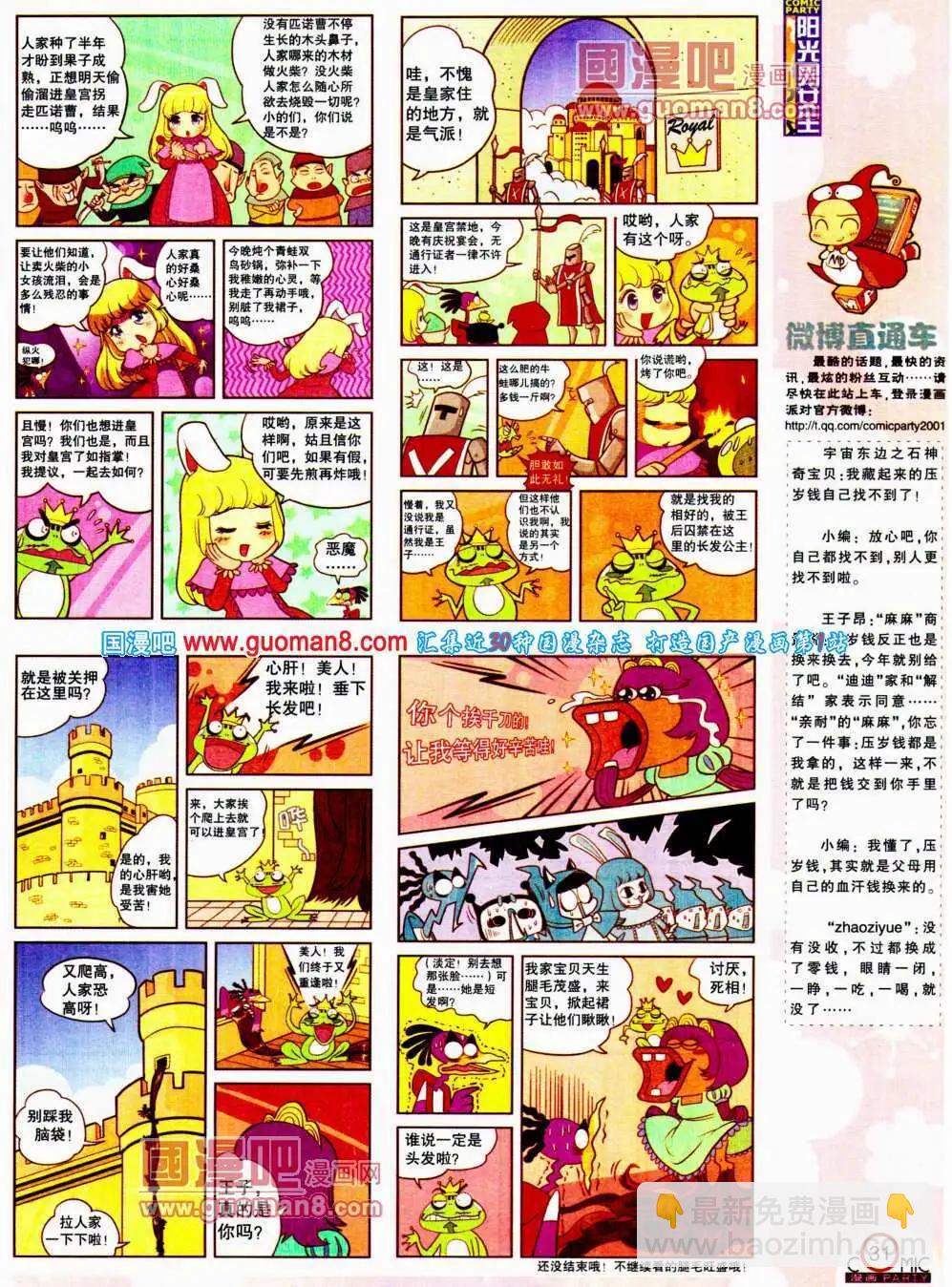 第195期 全本(1/2)-第21话