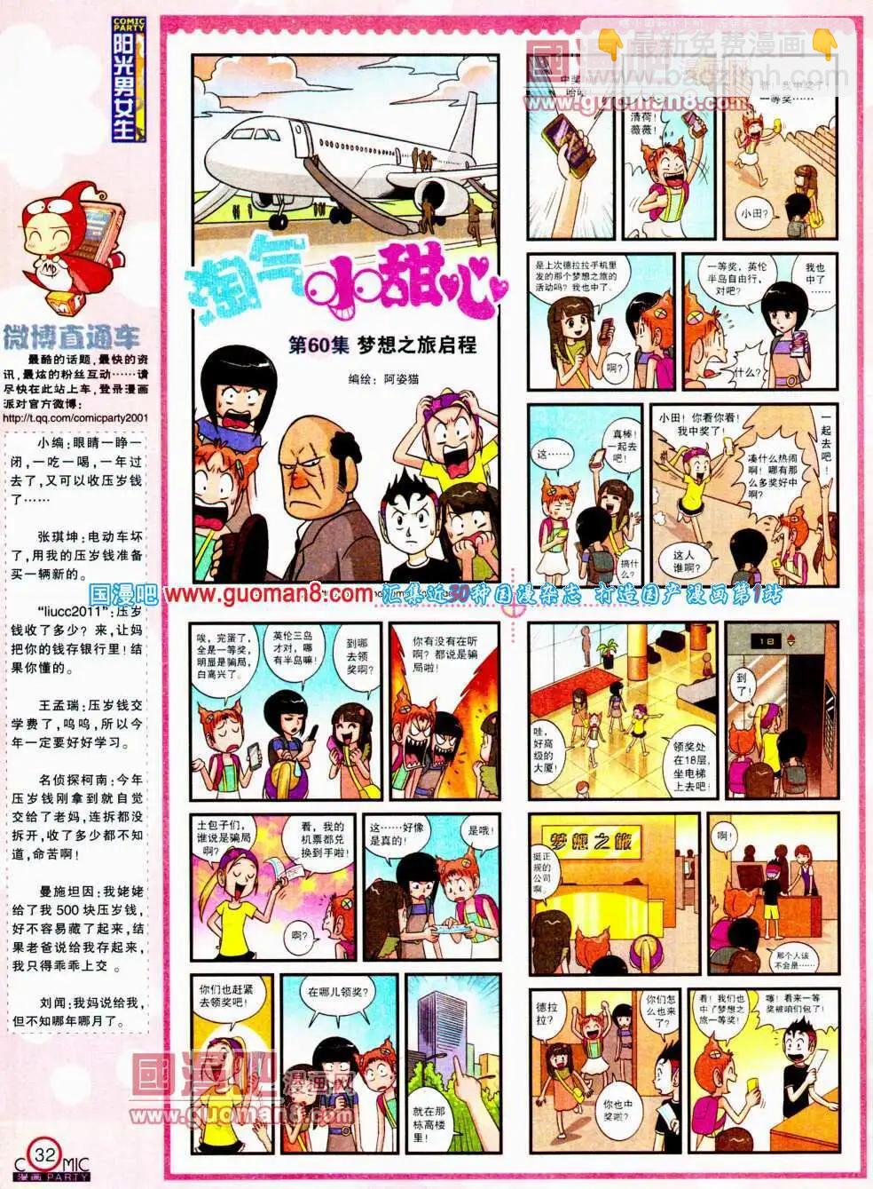 第195期 全本(1/2)-第21话