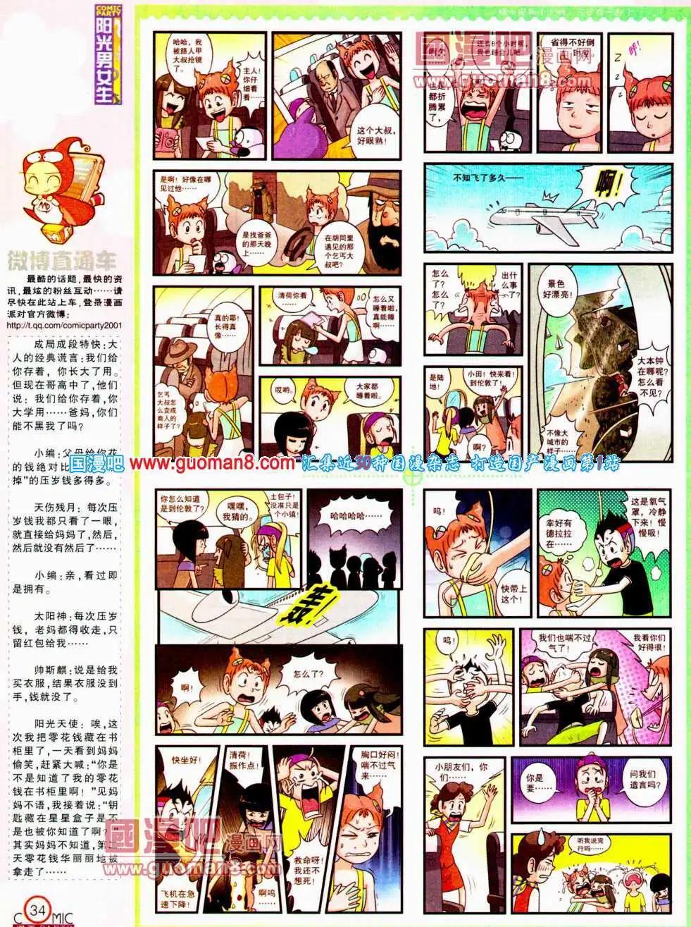 第195期 全本(1/2)-第21话