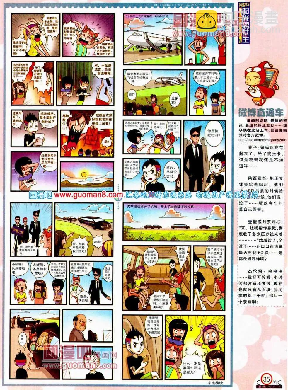 第195期 全本(1/2)-第21话