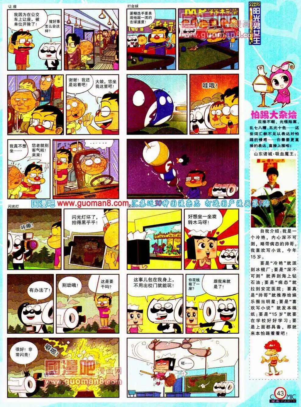 第195期 全本(1/2)-第21话