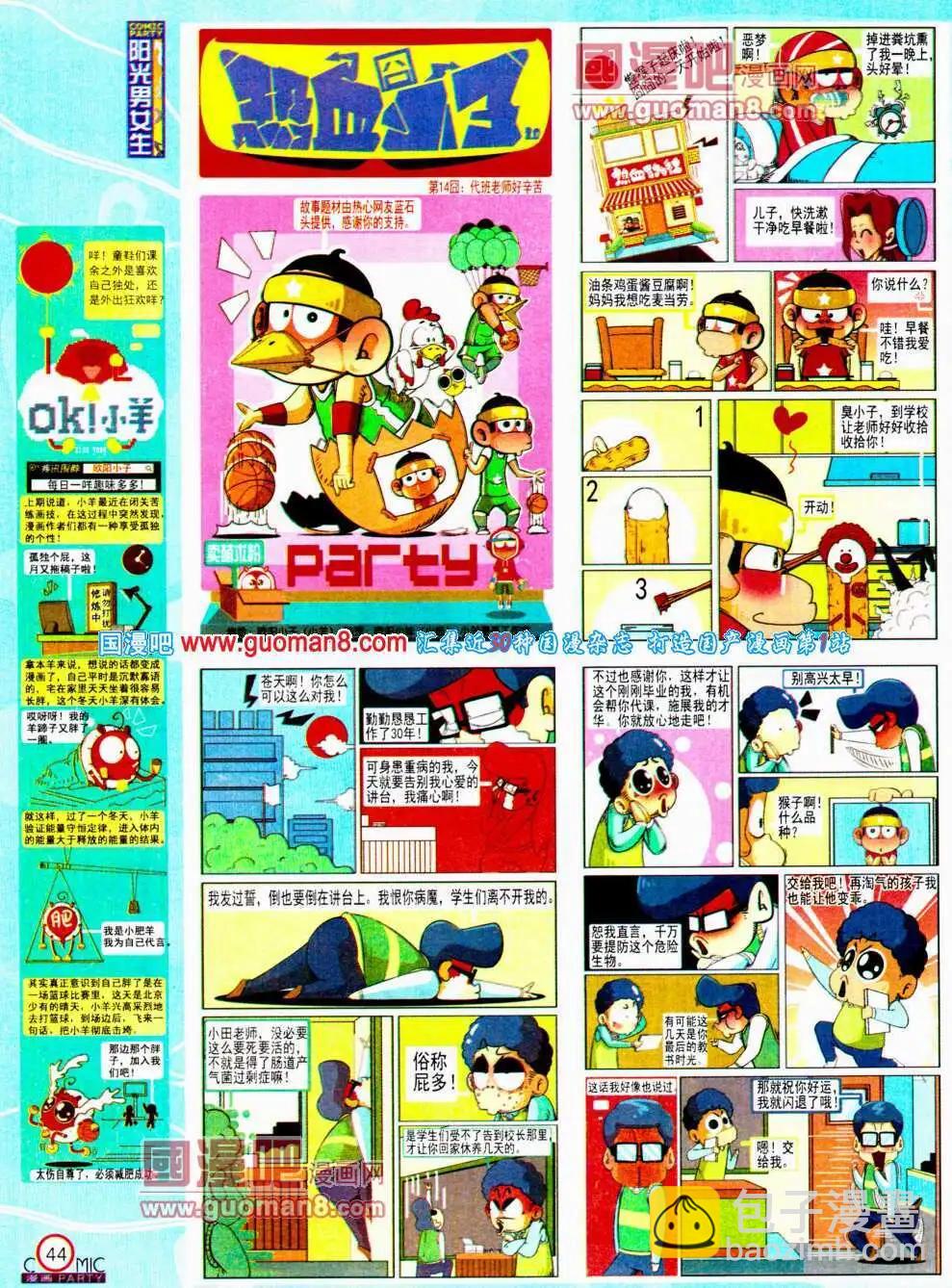 第195期 全本(1/2)-第21话