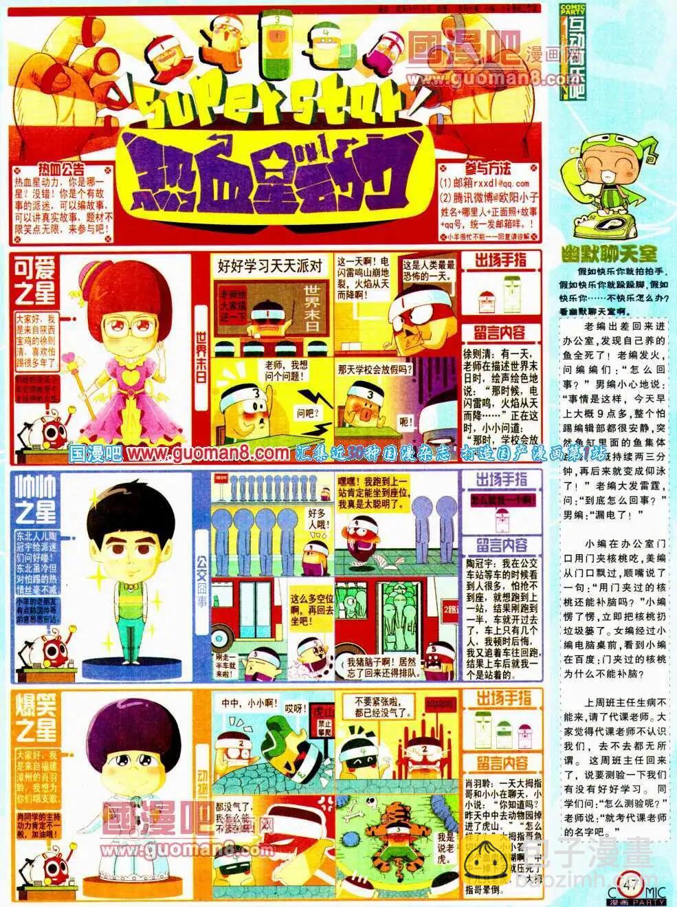 第195期 全本(1/2)-第21话