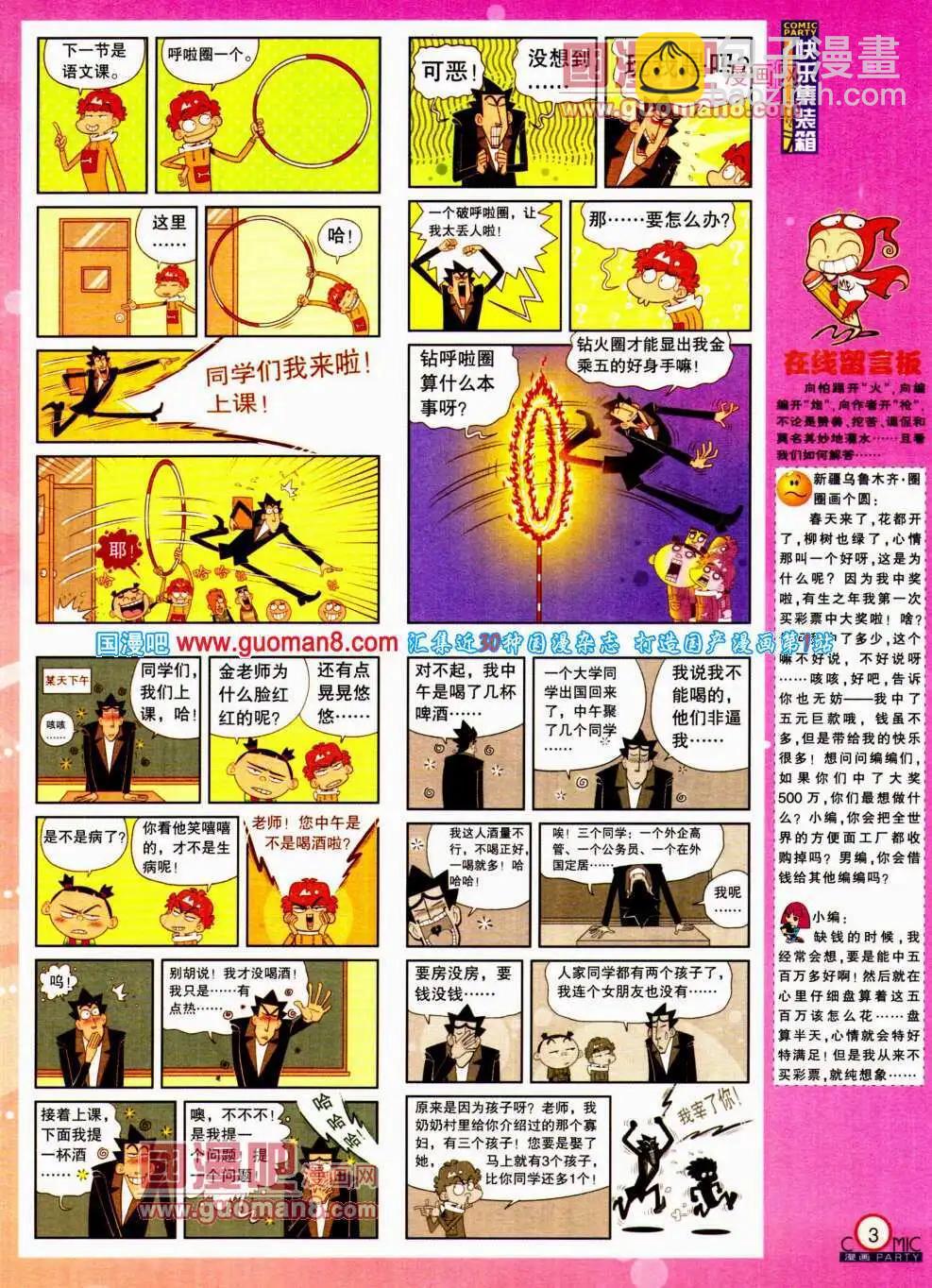 第195期 全本(1/2)-第21话