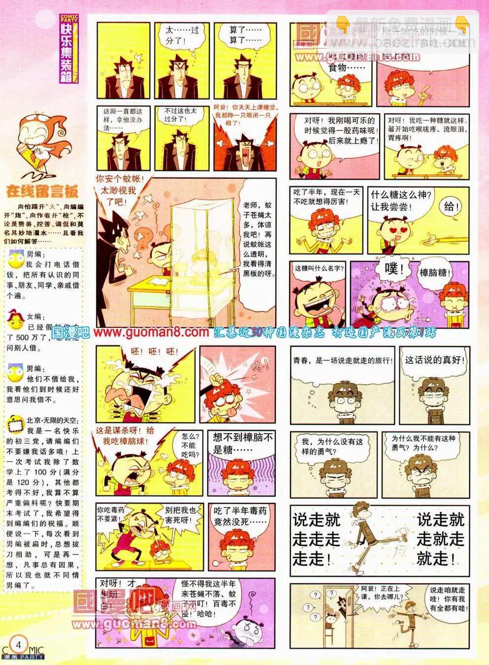 第195期 全本(1/2)-第21话