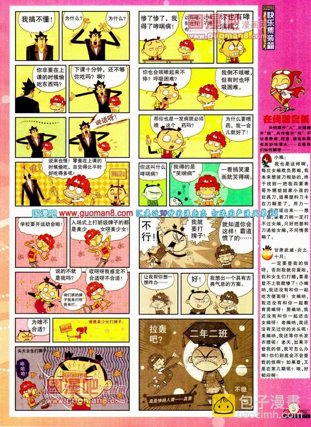 第195期 全本(1/2)-第21话