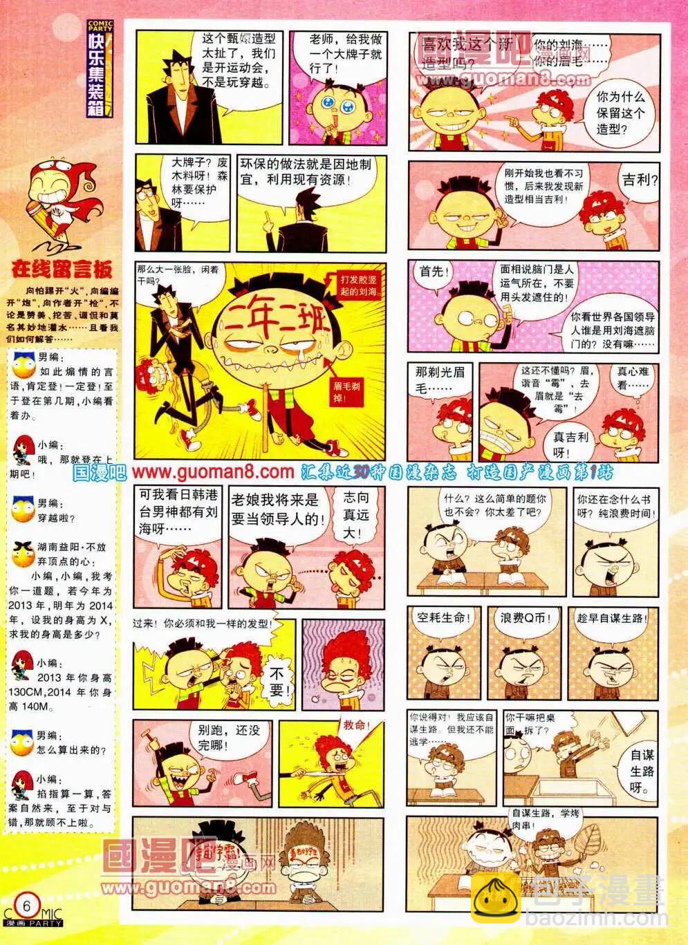 第195期 全本(1/2)-第21话