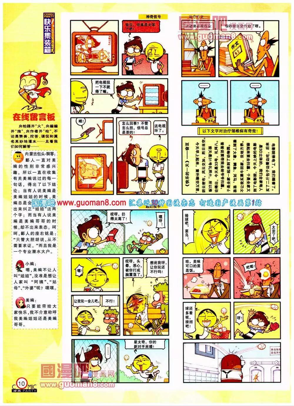 第197期 全本(1/2)-第23话