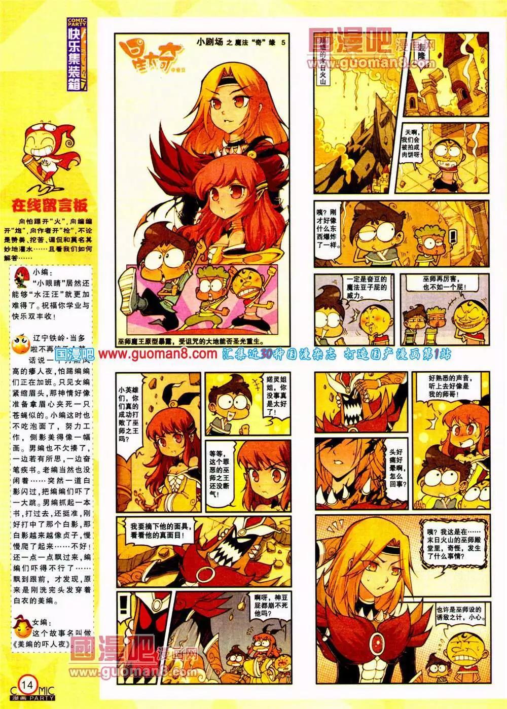 第197期 全本(1/2)-第23话