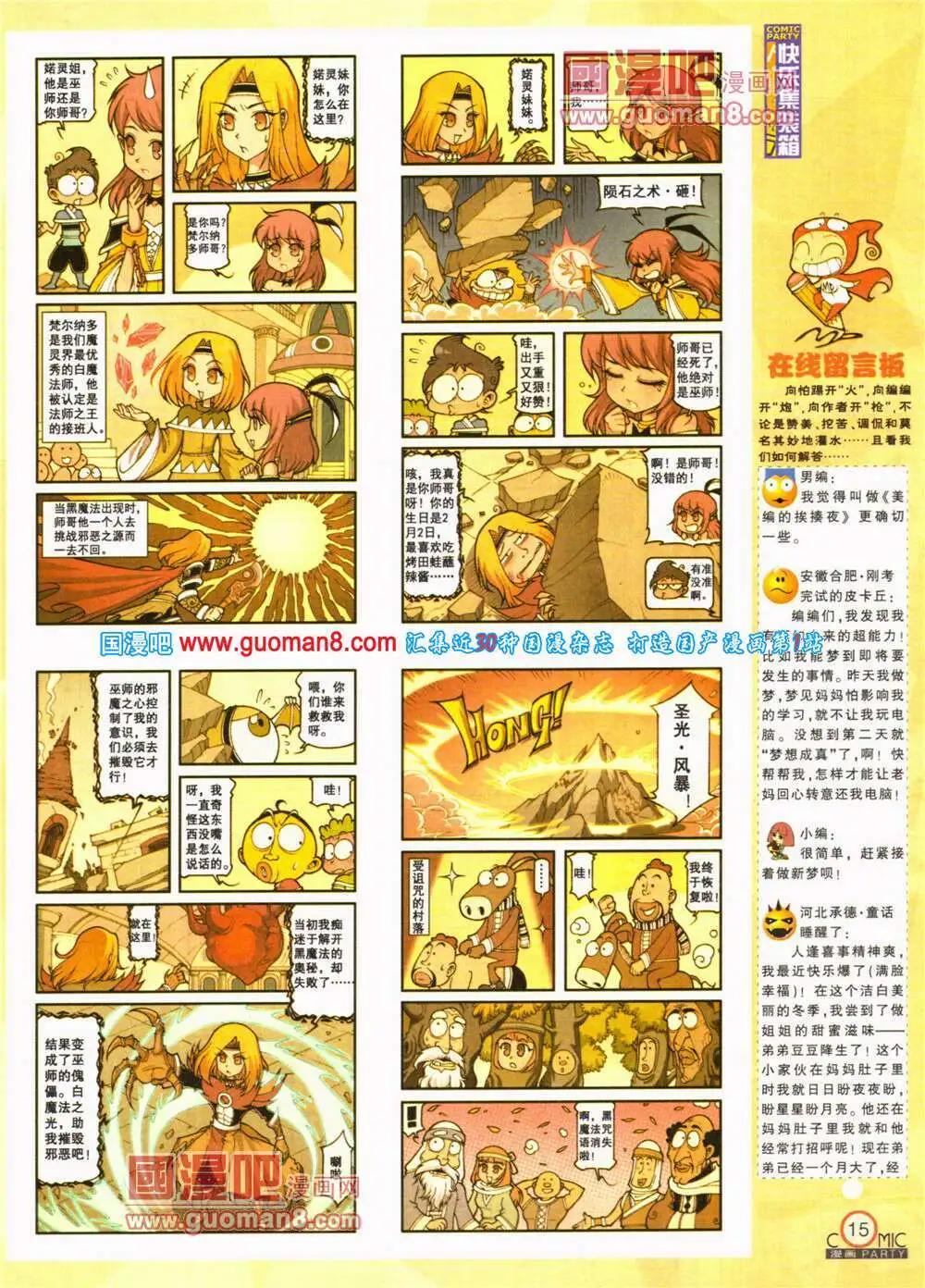 第197期 全本(1/2)-第23话