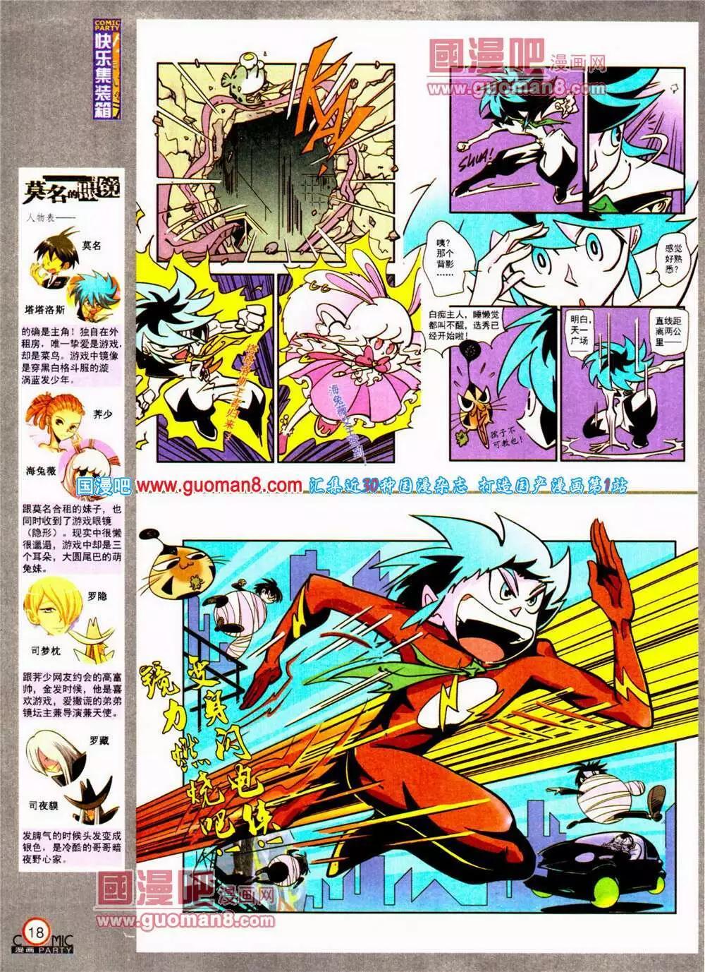 第197期 全本(1/2)-第23话