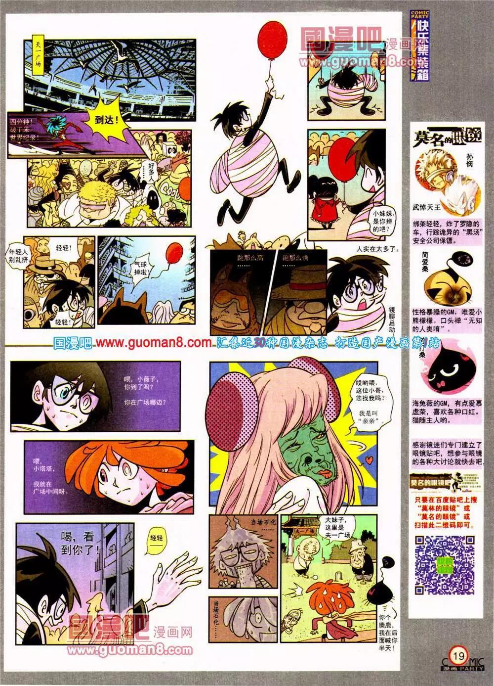 第197期 全本(1/2)-第23话