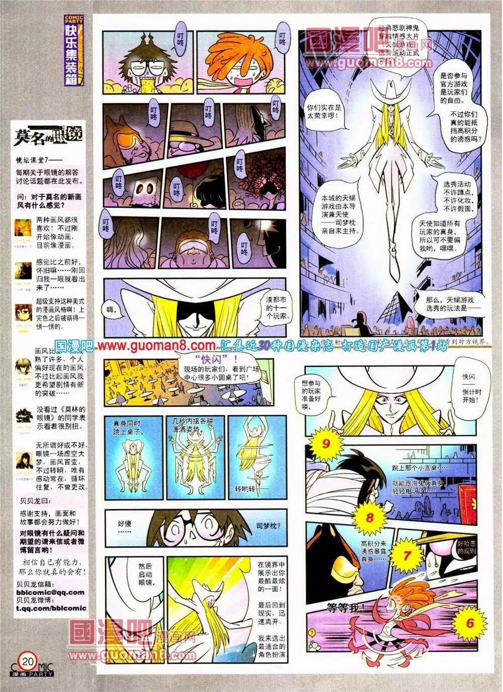 第197期 全本(1/2)-第23话