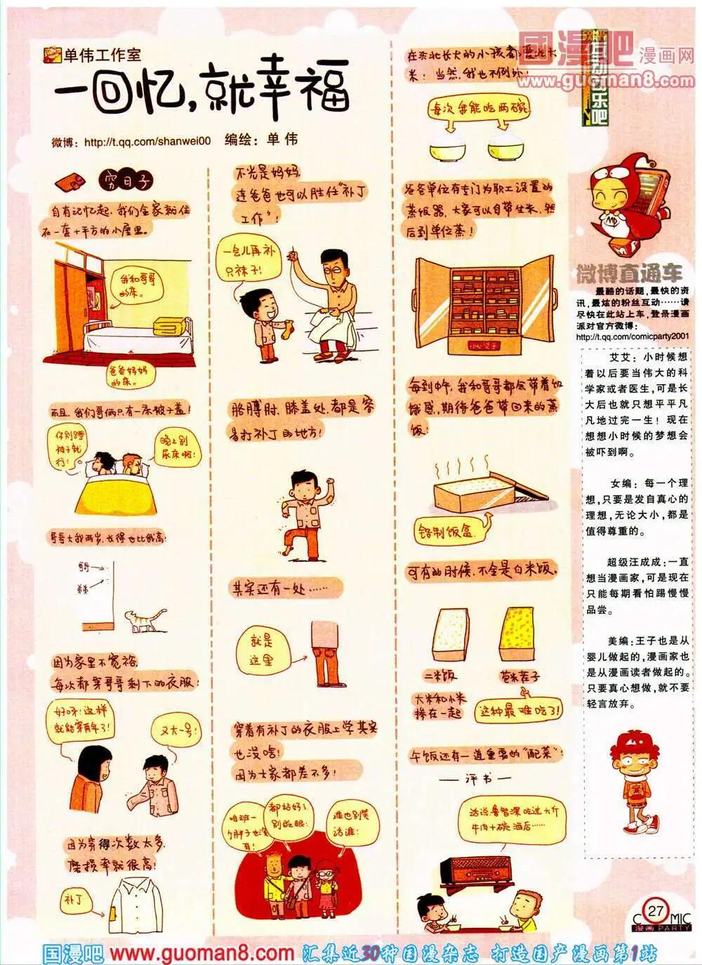 第197期 全本(1/2)-第23话