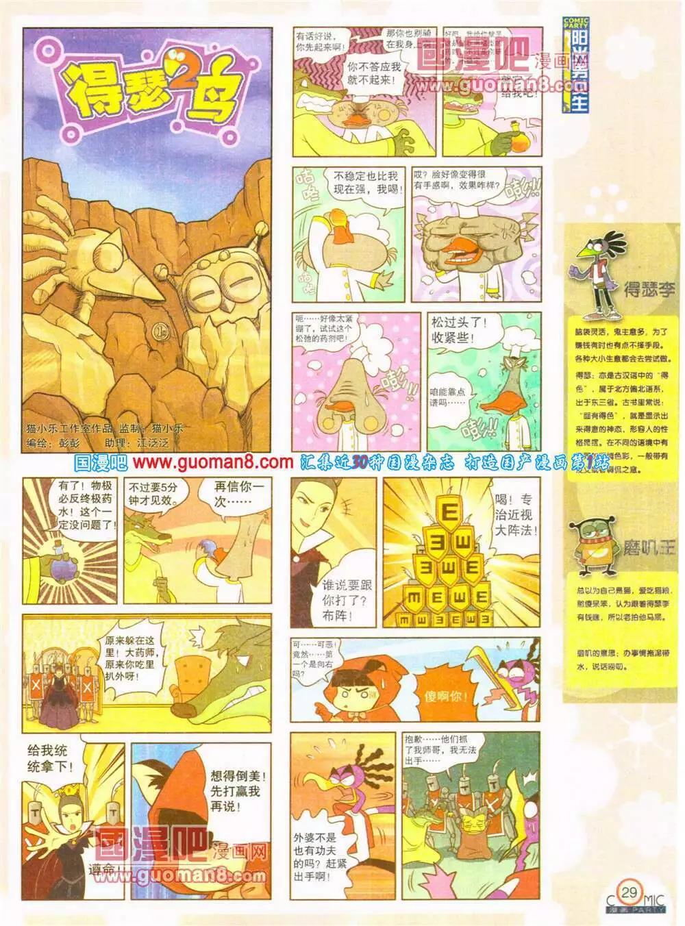 第197期 全本(1/2)-第23话