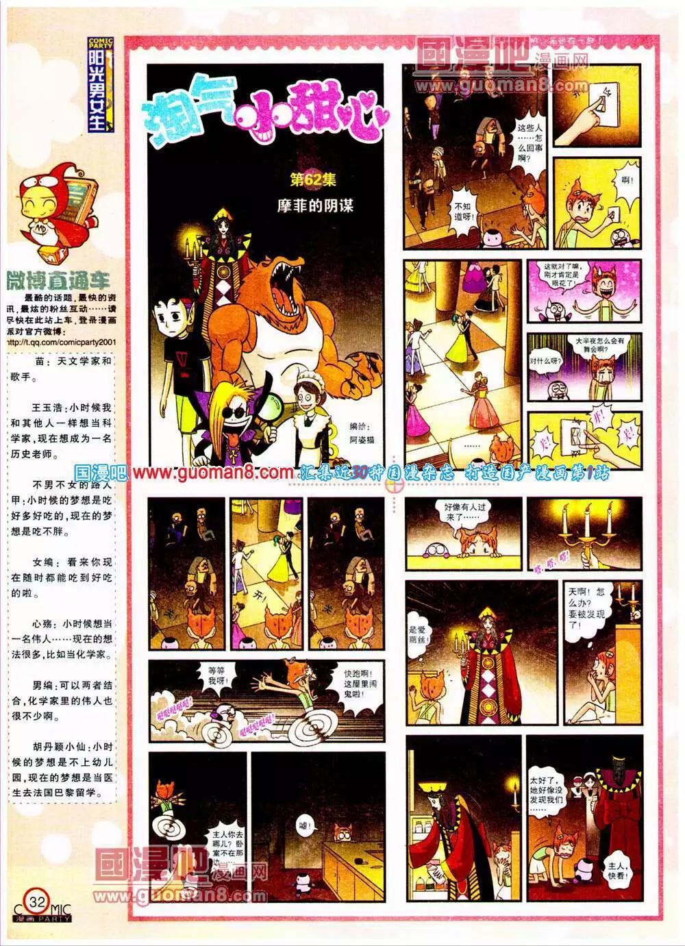 第197期 全本(1/2)-第23话