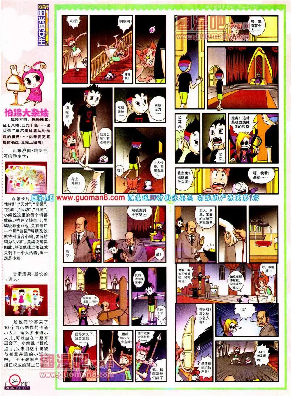 第197期 全本(1/2)-第23话