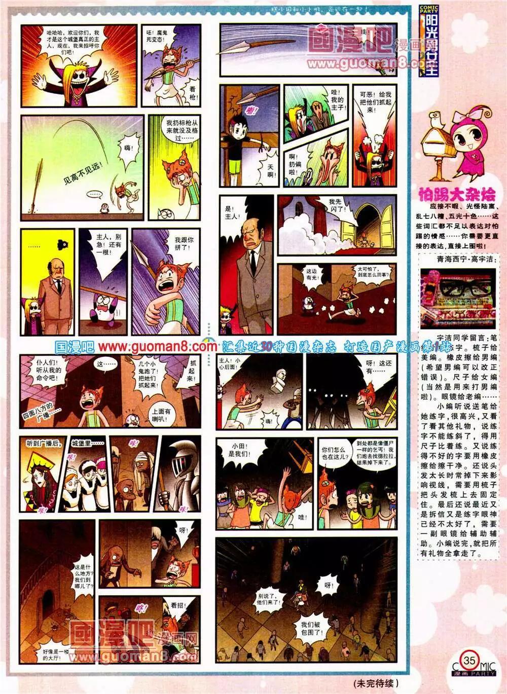 第197期 全本(1/2)-第23话