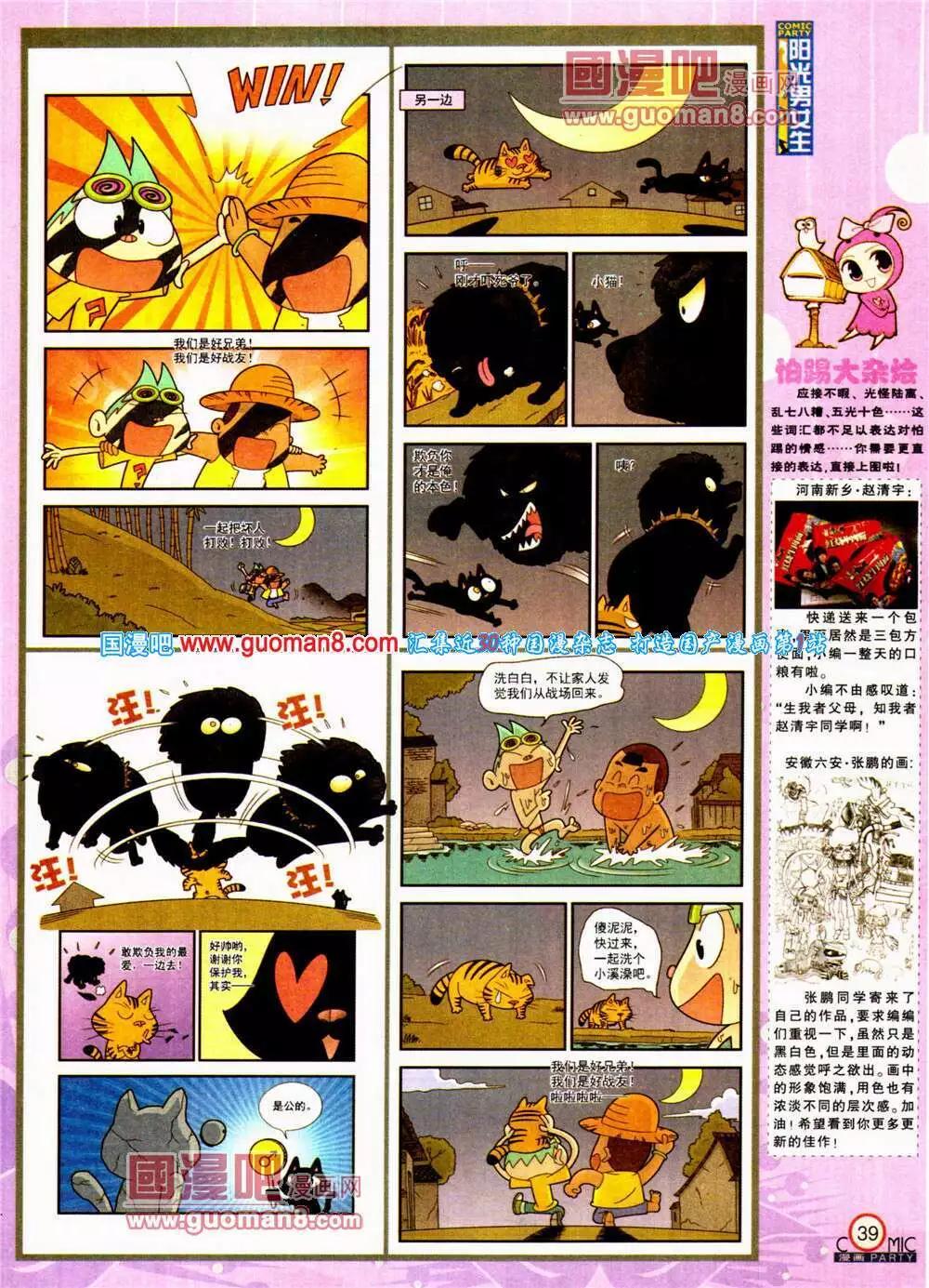 第197期 全本(1/2)-第23话