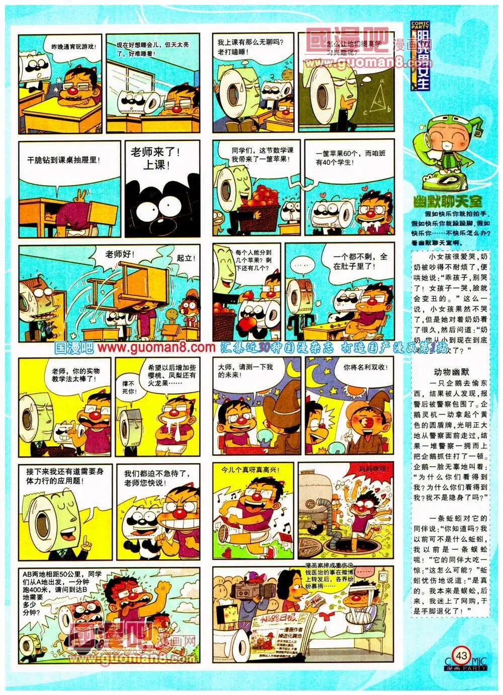 第197期 全本(1/2)-第23话