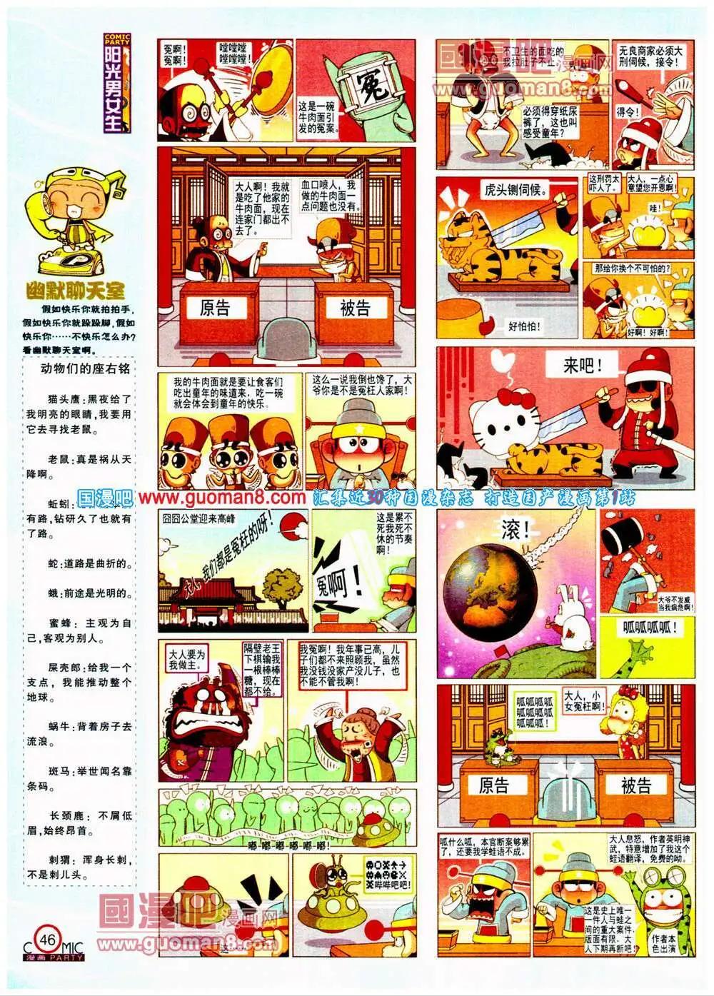 第197期 全本(1/2)-第23话