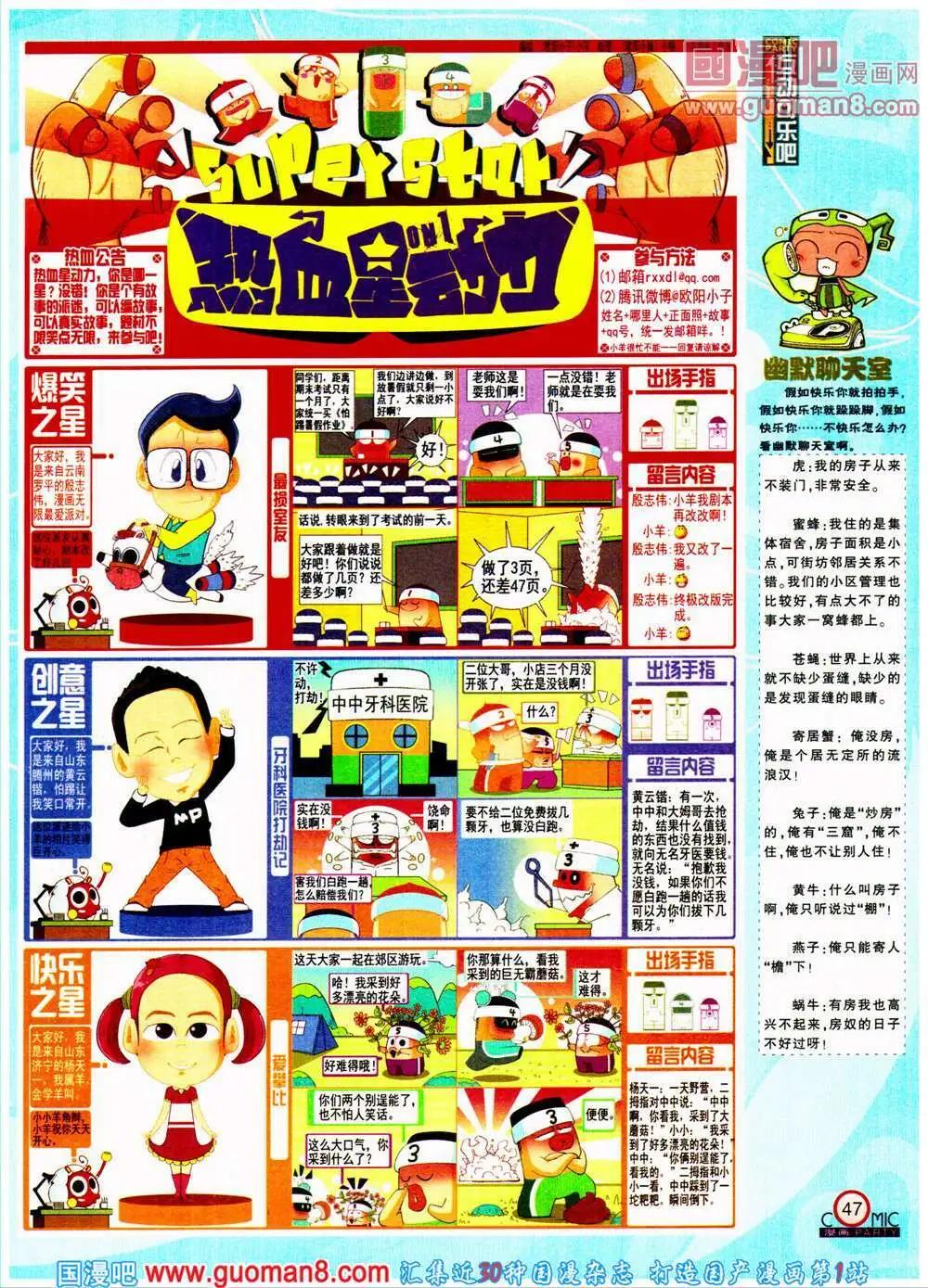 第197期 全本(1/2)-第23话