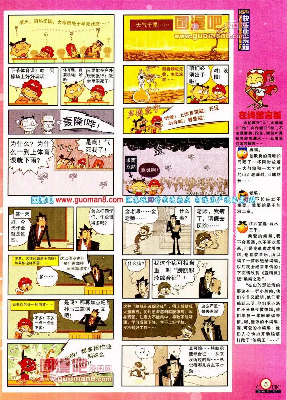 第197期 全本(1/2)-第23话