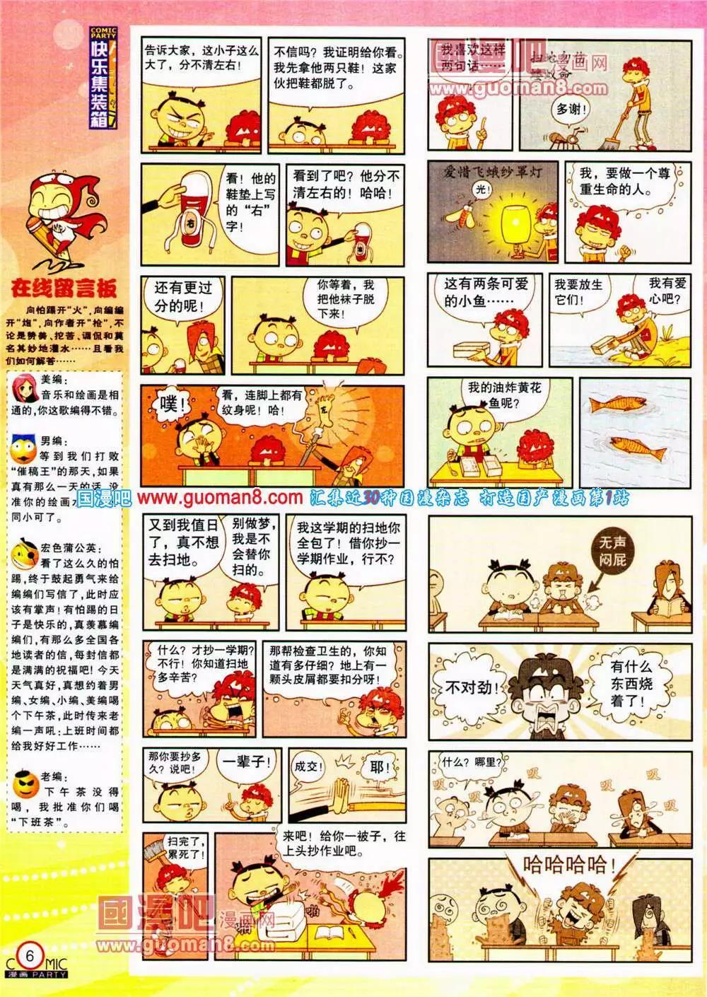 第197期 全本(1/2)-第23话