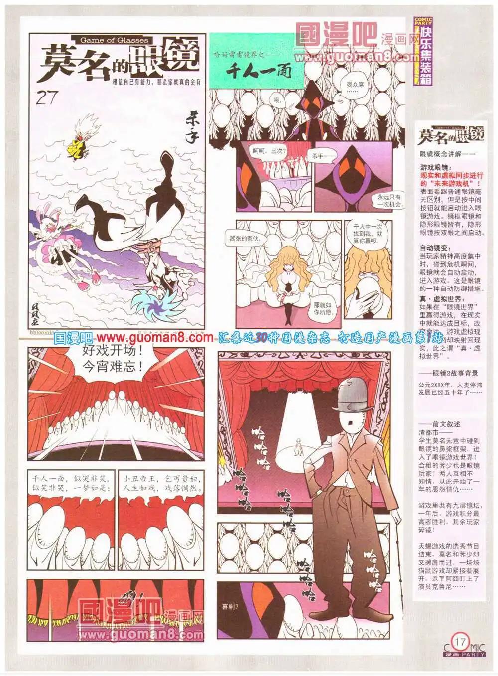 第199期 全本(1/2)-第25话