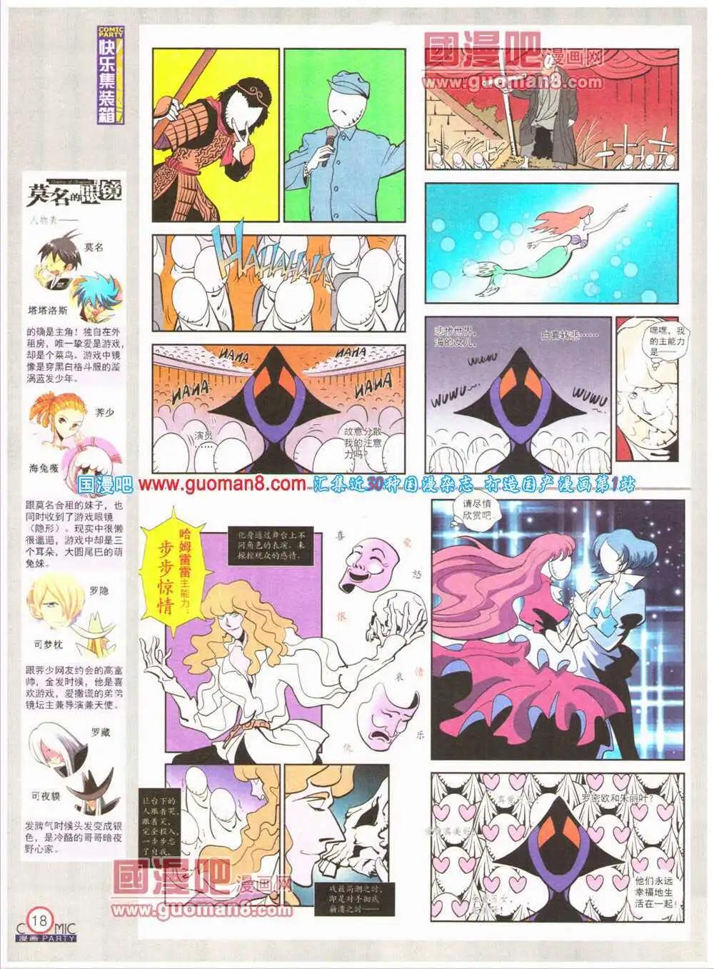 第199期 全本(1/2)-第25话