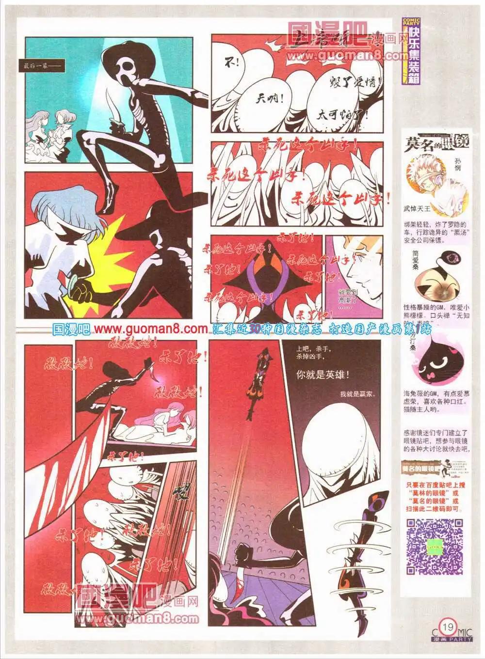 第199期 全本(1/2)-第25话