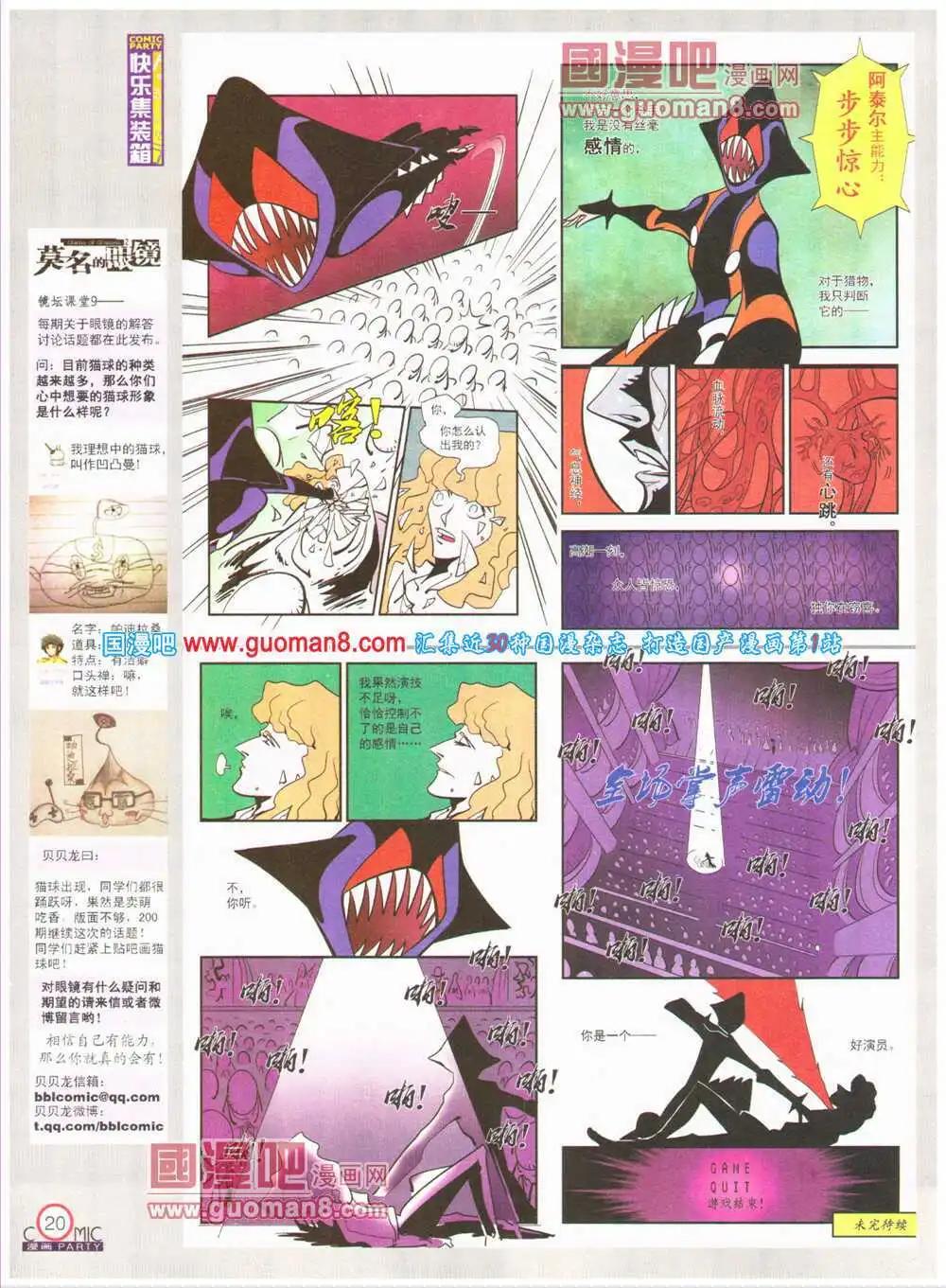 第199期 全本(1/2)-第25话