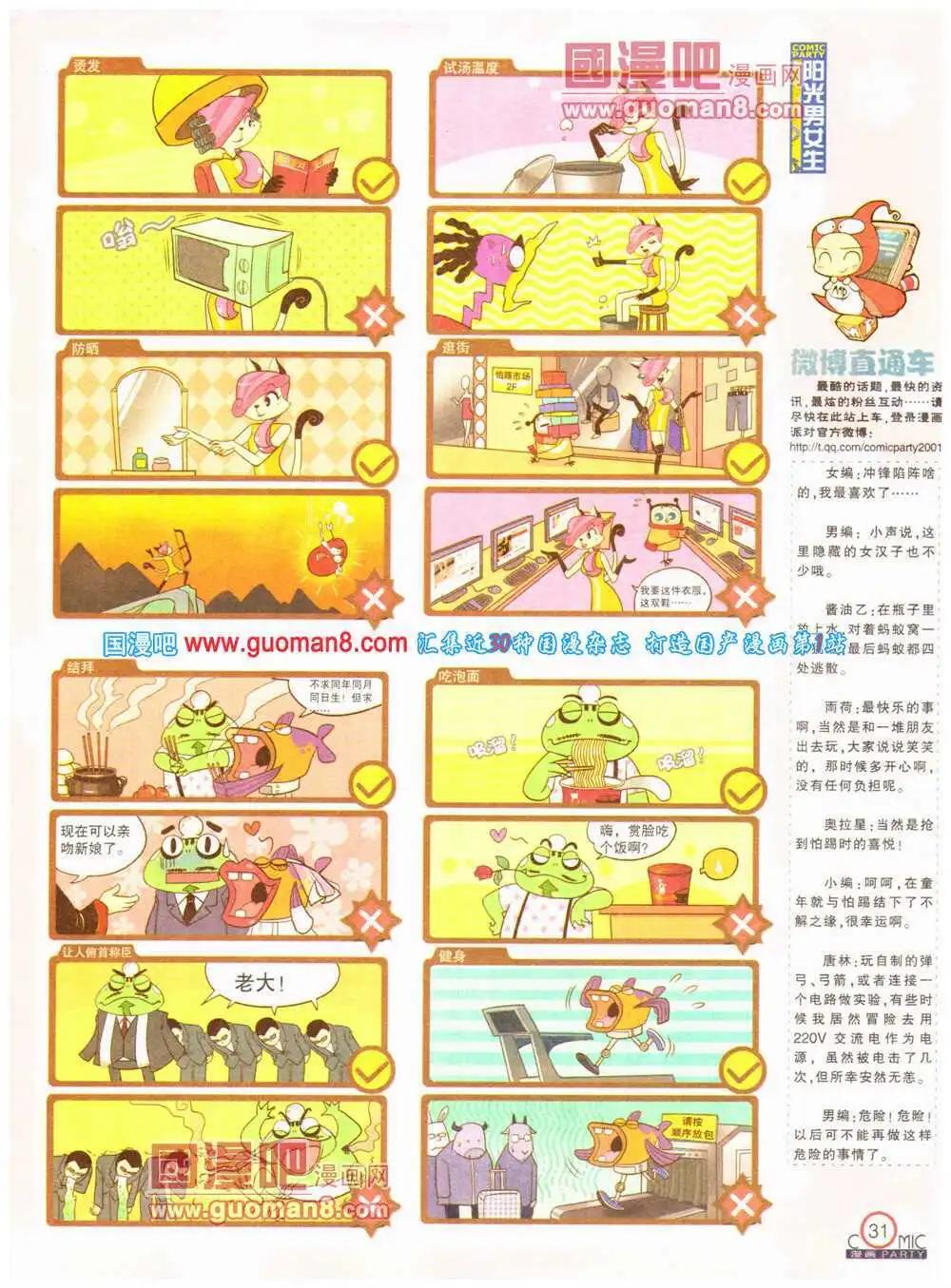 第199期 全本(1/2)-第25话