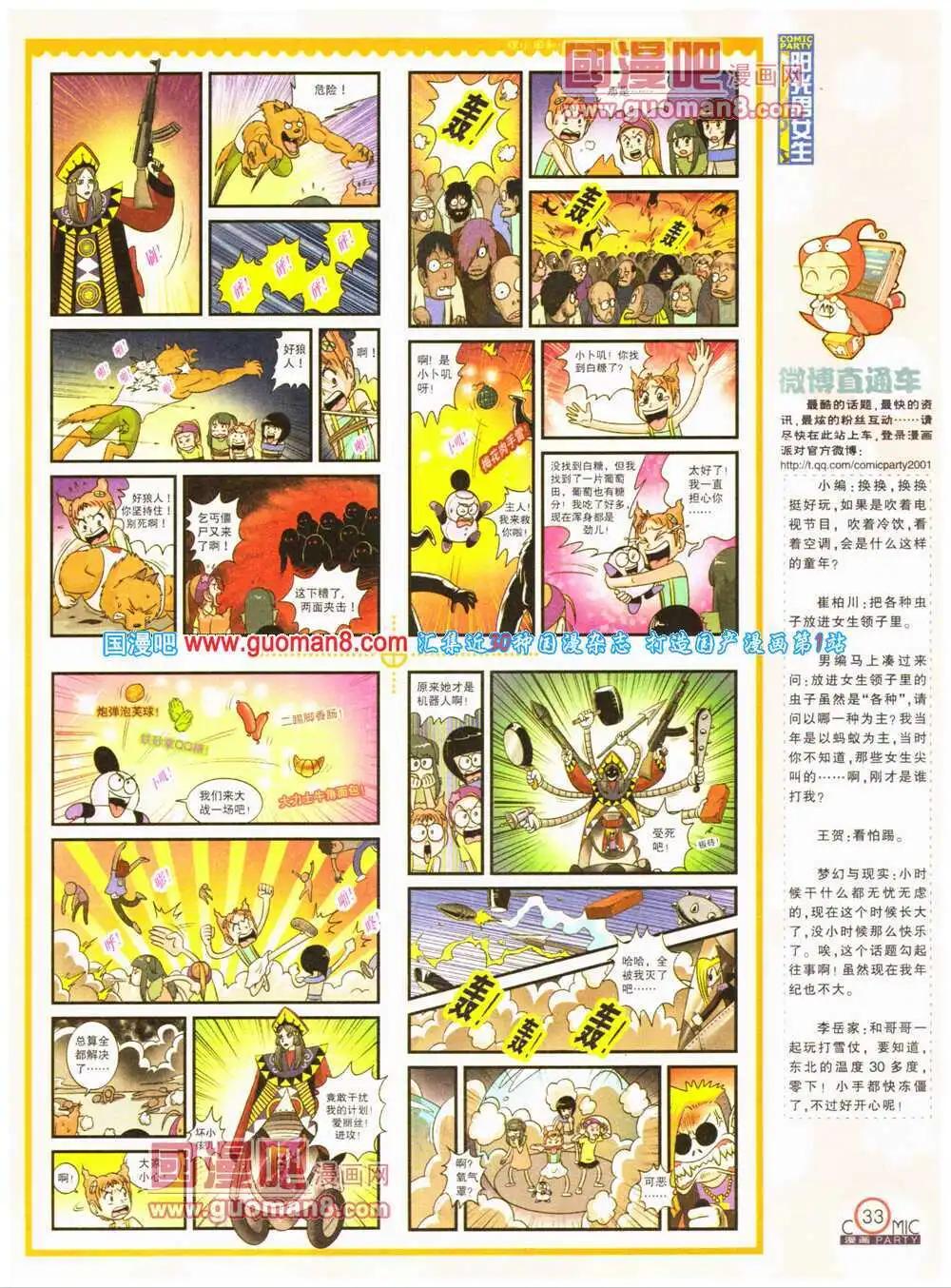 第199期 全本(1/2)-第25话