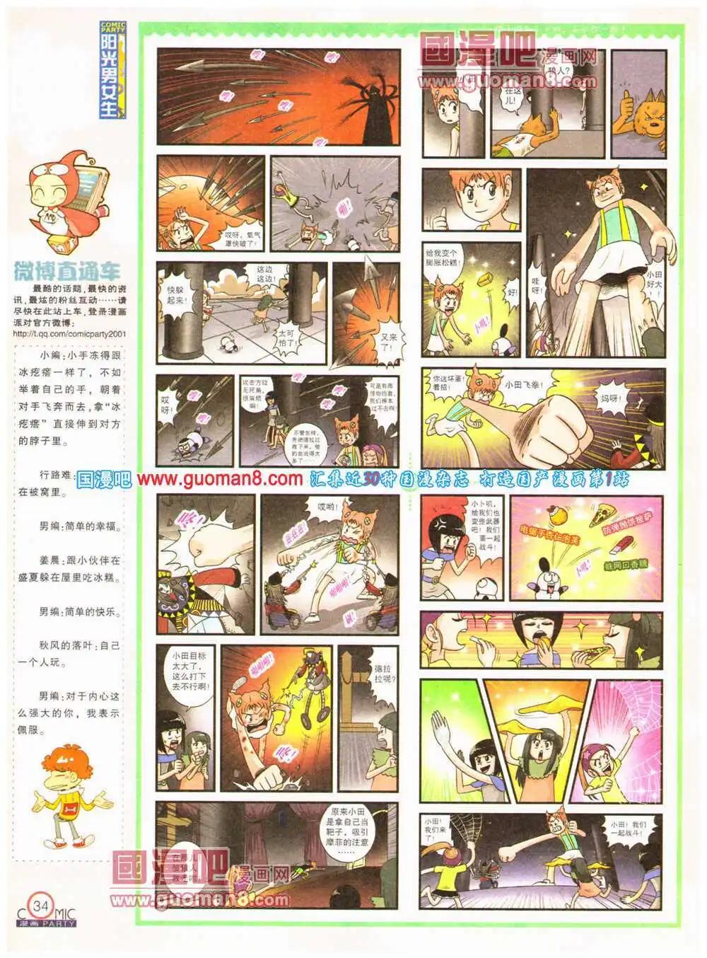 第199期 全本(1/2)-第25话