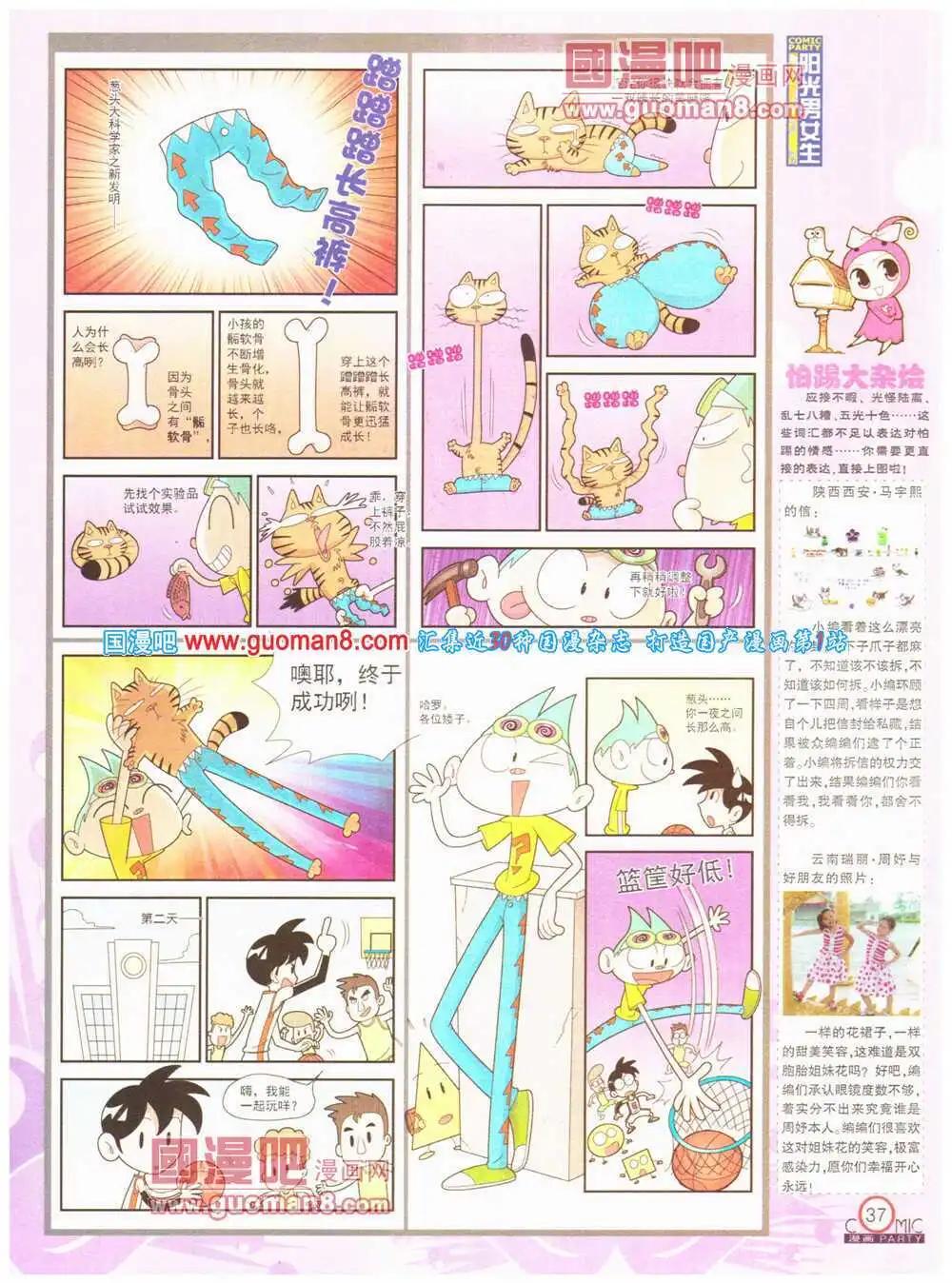 第199期 全本(1/2)-第25话