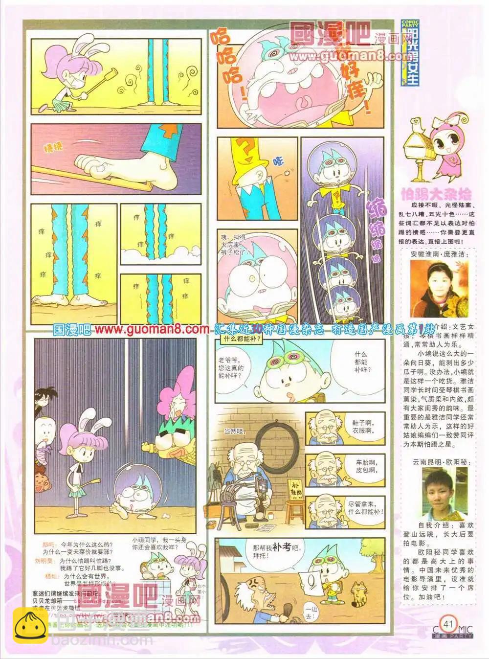 第199期 全本(1/2)-第25话