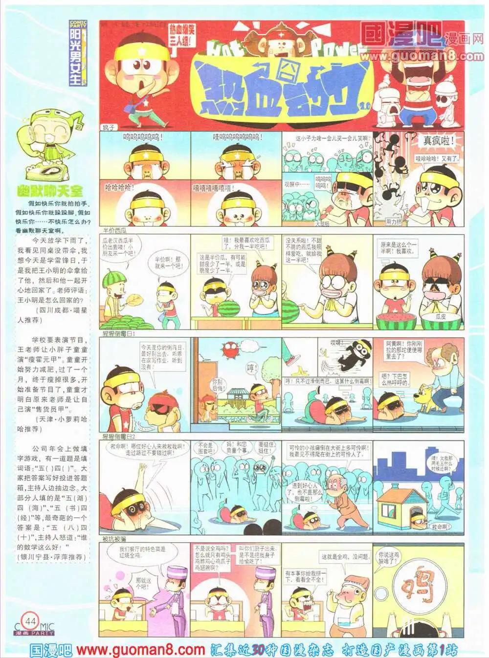 第199期 全本(1/2)-第25话