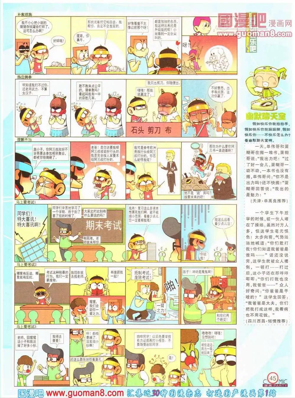 第199期 全本(1/2)-第25话