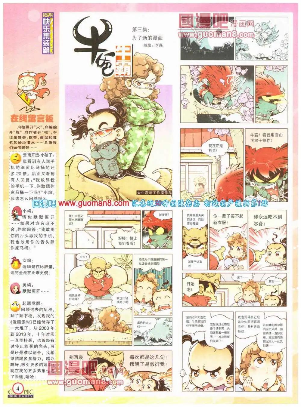 第199期 全本(1/2)-第25话