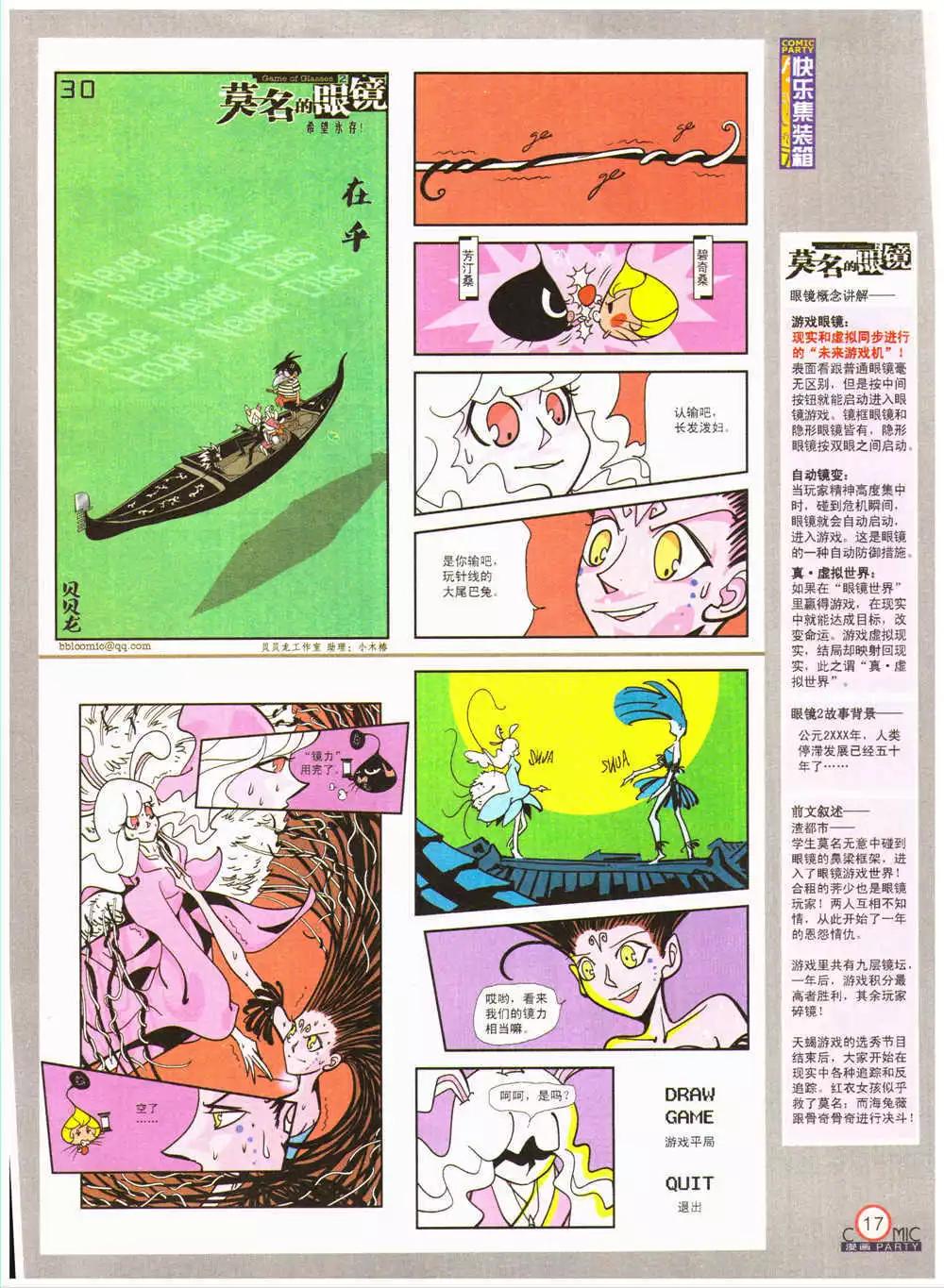 第203期 全本(1/2)-第29话