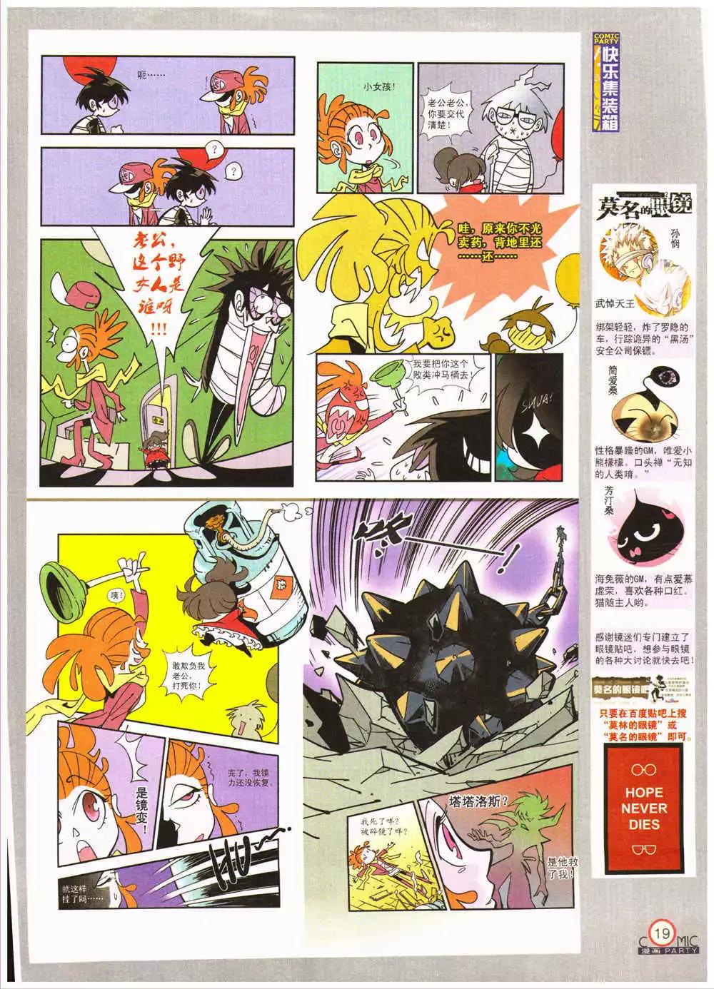 第203期 全本(1/2)-第29话