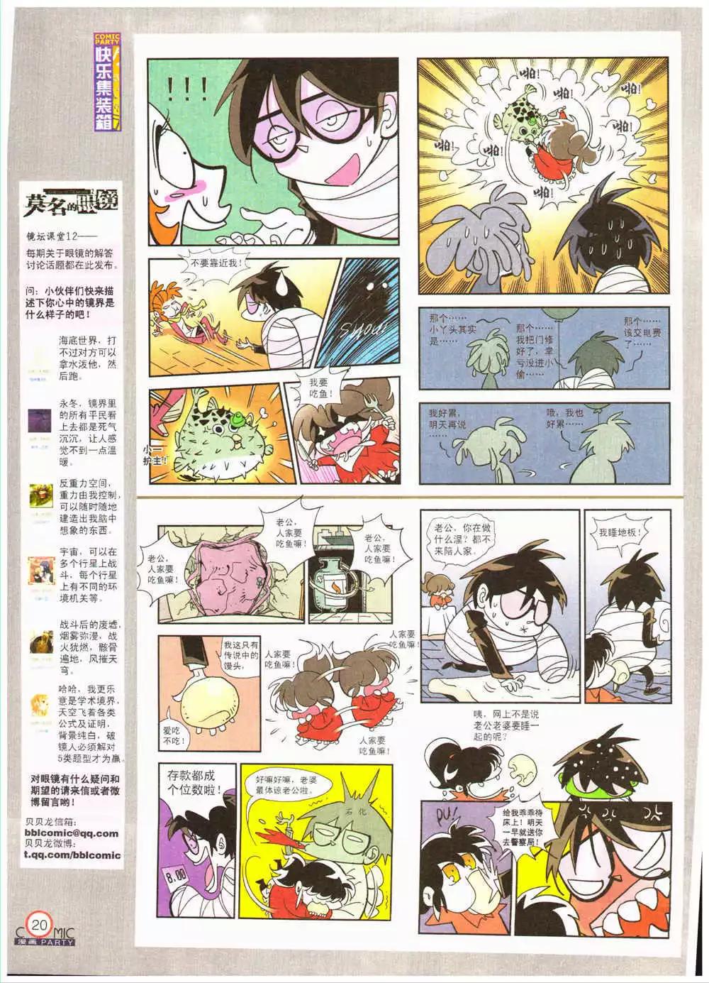 第203期 全本(1/2)-第29话