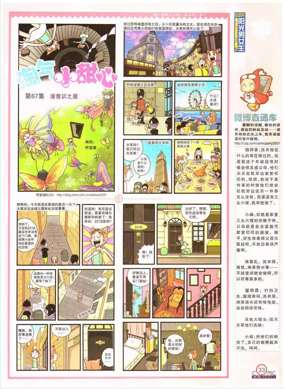 第203期 全本(1/2)-第29话